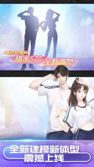 qq炫舞手游ios版 v6.10.2 官方iphone版 1