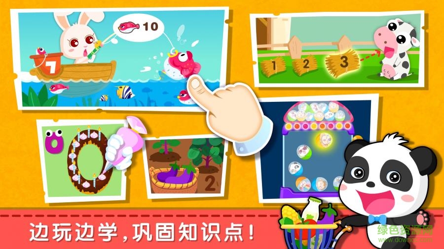 奇妙學(xué)數(shù)學(xué)