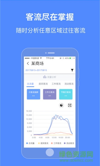 高德位智 v1.3.1 安卓版 0