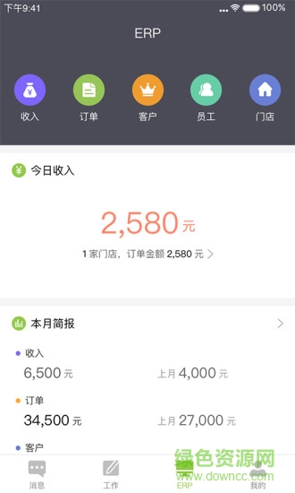 既康app商家版 v1.0.4 安卓版 0