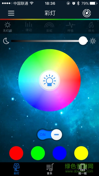 ilight智能彩燈 v1.79 安卓版 0