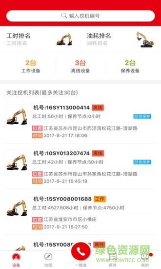 易維訊app蘋果版 v16.0.6 iphone手機(jī)版 1