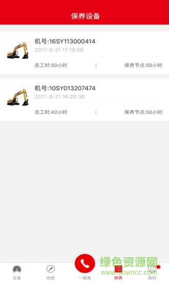 易維訊app蘋果版 v16.0.6 iphone手機(jī)版 2