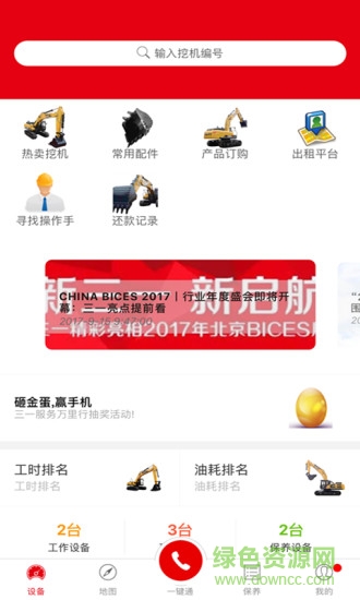 易維訊app蘋果版 v16.0.6 iphone手機(jī)版 3