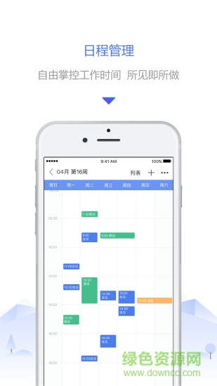 掌上傳化 v1.1.5 安卓版 2