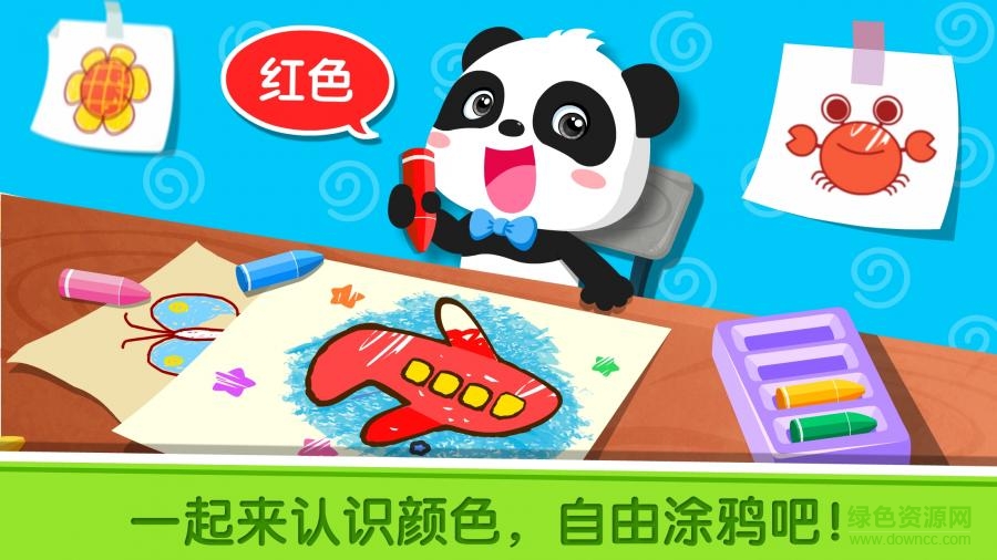 寶寶巴士奇妙認(rèn)知百科ios版 v9.17.0001 iphone版 0