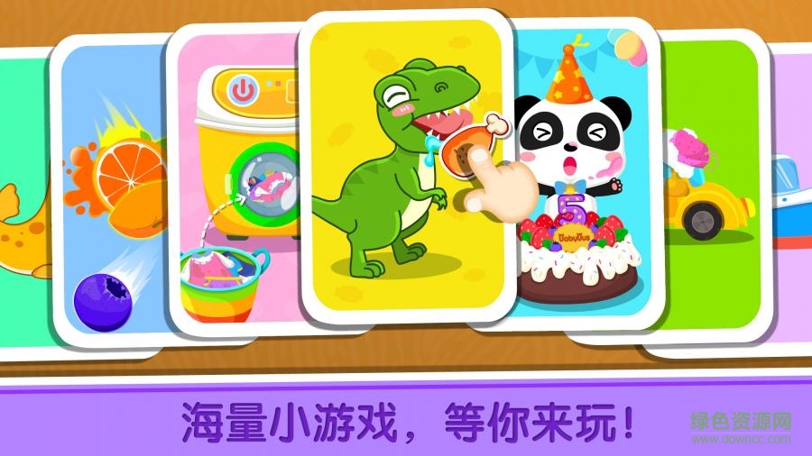 寶寶巴士奇妙認(rèn)知百科ios版 v9.17.0001 iphone版 1