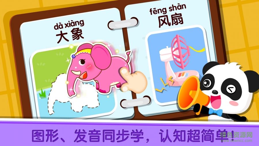 寶寶巴士奇妙認(rèn)知百科ios版 v9.17.0001 iphone版 2