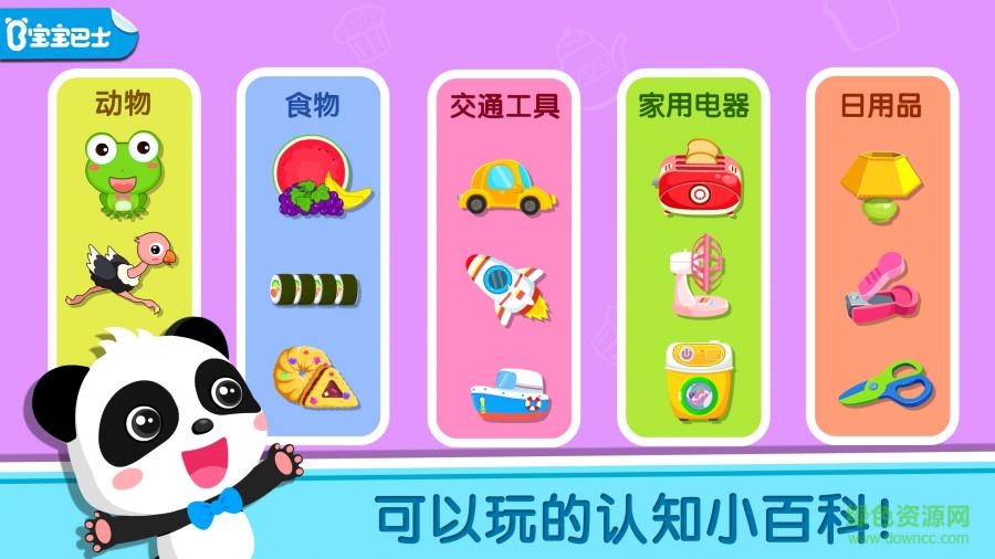 奇妙認(rèn)知百科 奇妙認(rèn)知百科