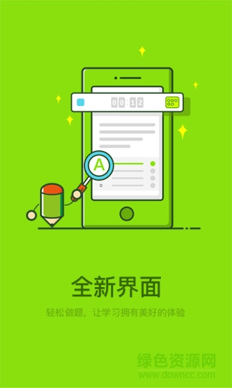 易學(xué)易練教師客戶端 v3.0.1 安卓版 0