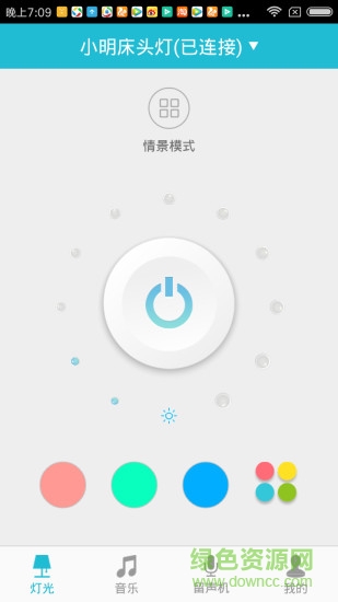 諸葛小明床頭燈軟件 v1.5.3.190605 安卓版 0