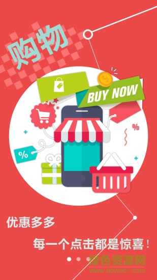 凱通e購app v4.8 安卓版 0