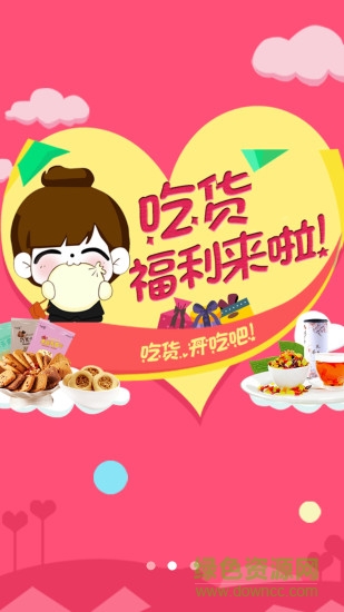 凱通e購app v4.8 安卓版 1