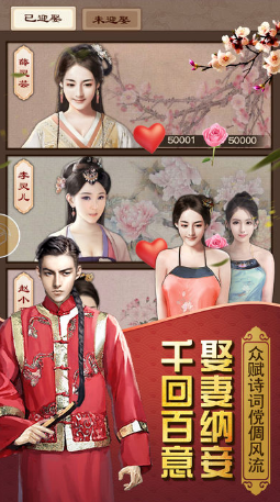 官人我要單機(jī)游戲 v1.0.1 安卓版 1