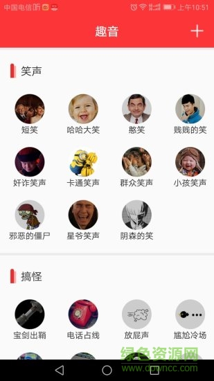 吃雞直播音效手機(jī)版 v2.2.2 安卓版 0