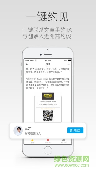 鉛筆道 v3.0.3 安卓版 2