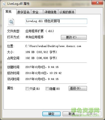 livelog.dll文件  0