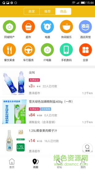 會澤萬事通手機版 v4.0.0 安卓版 0