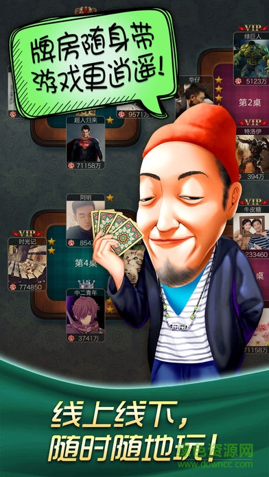 哈狗麗水3缺1 v3.0 安卓版 2