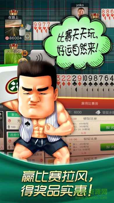 哈狗麗水3缺1 v3.0 安卓版 1