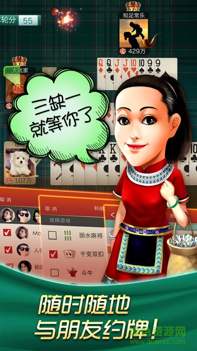 哈狗麗水3缺1 v3.0 安卓版 3