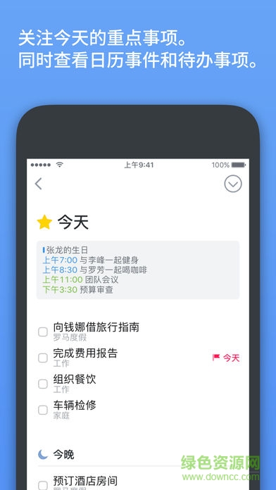 Things 3app v3.2.2 安卓版 1