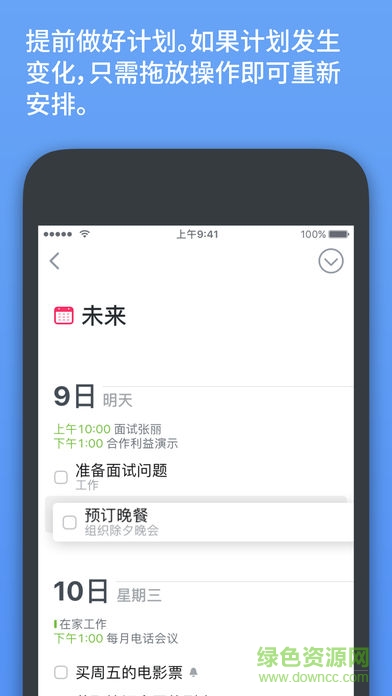 Things 3app v3.2.2 安卓版 2
