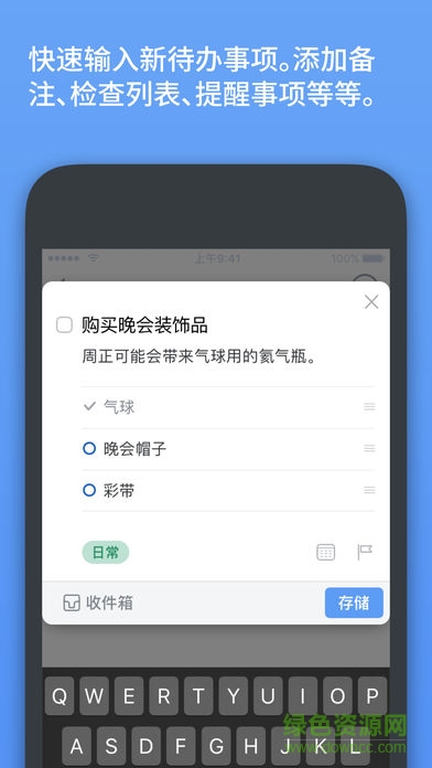 Things 3app v3.2.2 安卓版 3