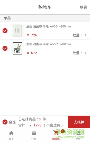 BDHOME手機版 v3.1.1 安卓版 2