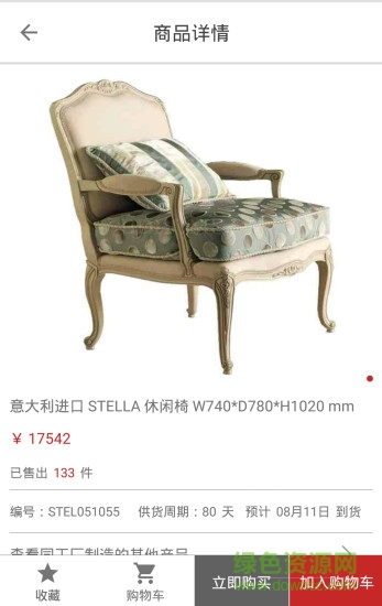 BDHOME手機版 v3.1.1 安卓版 4