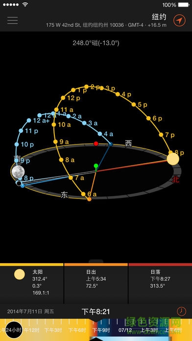 太陽測量師Sun Surveyor正式版 v2.3.5 安卓已付費版 2