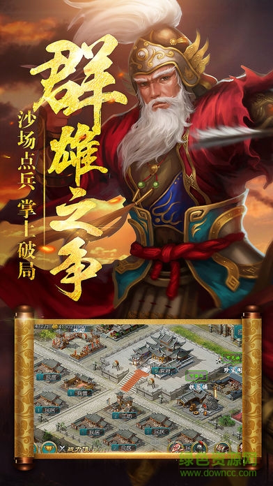 王者之濱 王者之濱手游下載