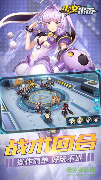 少女出擊 v1.0 安卓版 0