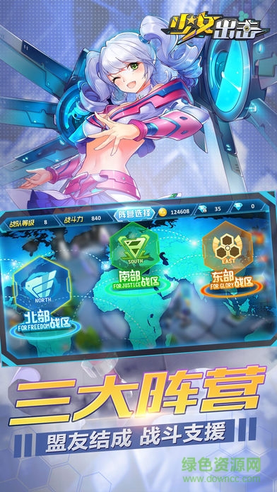 少女出擊 v1.0 安卓版 2