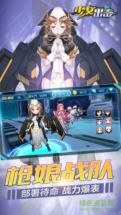 少女出擊 v1.0 安卓版 3