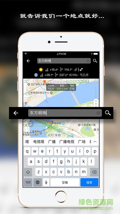 星軌攝影(PlanIt) v7.6 安卓版 3