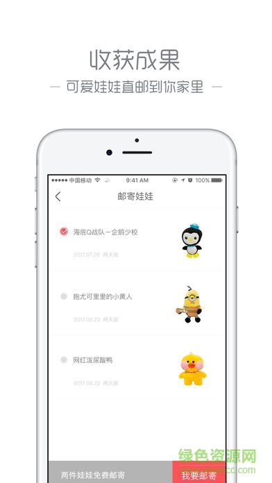 娃娃嘰 v1.1 安卓版 3