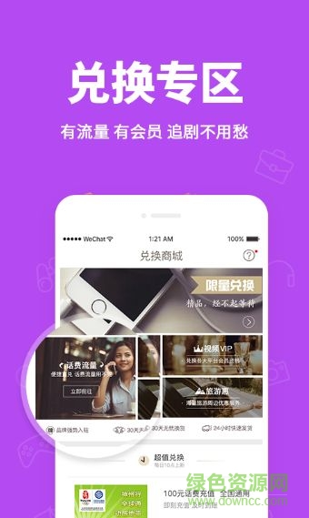 小樂福利購app