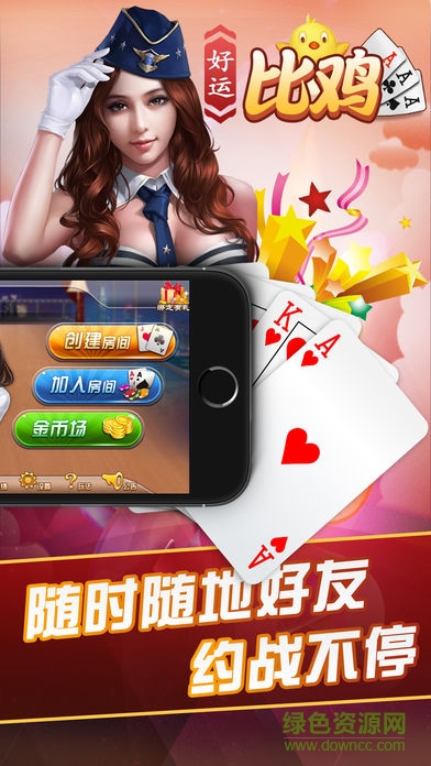 好運比雞APP v5.1.2 2