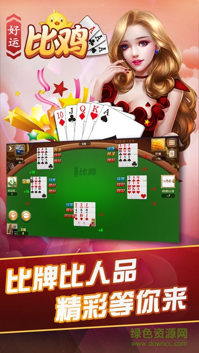 好運比雞APP v5.1.2 3