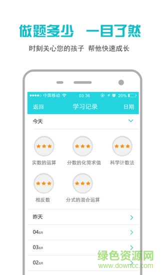 有谱家长版app