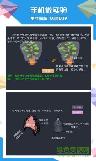 土豆生物app(生物學(xué)習(xí)) v2.8.9 安卓版 0