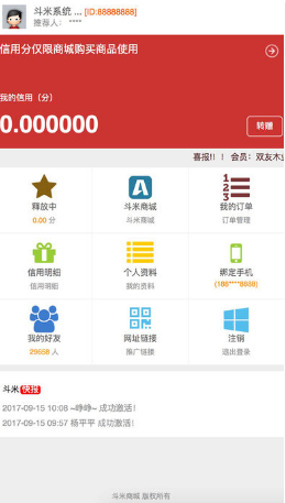 斗米商城手機(jī)版 v1.0 安卓版 0