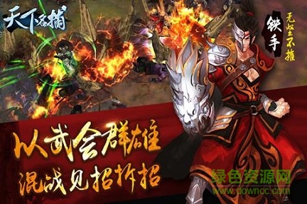 天下名捕官網(wǎng)游戲