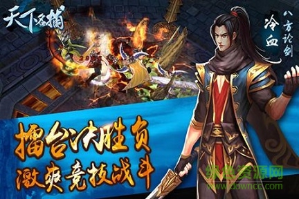 天下名捕手游 v1.0 官網(wǎng)安卓版 3