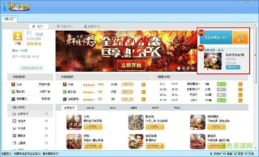 IS游戲平臺 v1115 最新版 0