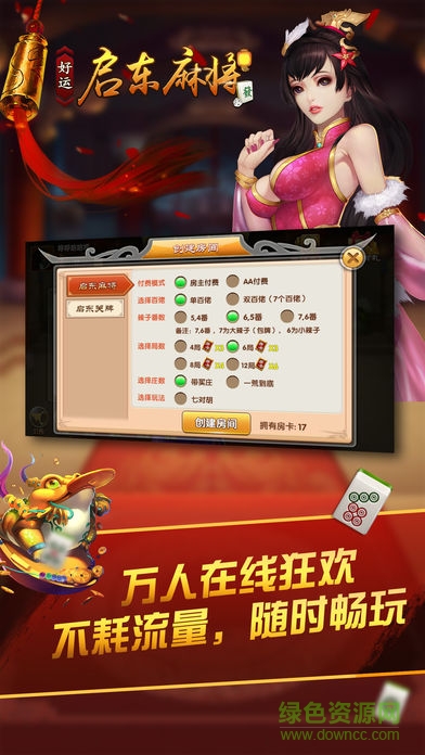 啟東老韭菜打牌app v6.1.0 0