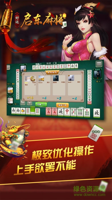 啟東老韭菜打牌app v6.1.0 2