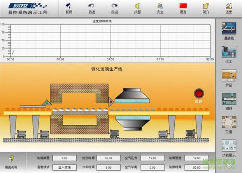 易控組態(tài)軟件2.0 v2.0 免費版 1