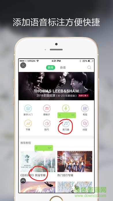 bugshot截屏速記 v1.0.1 安卓版 0